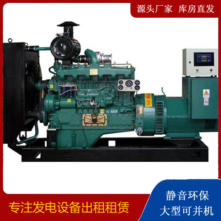 大通静音发电机出租
